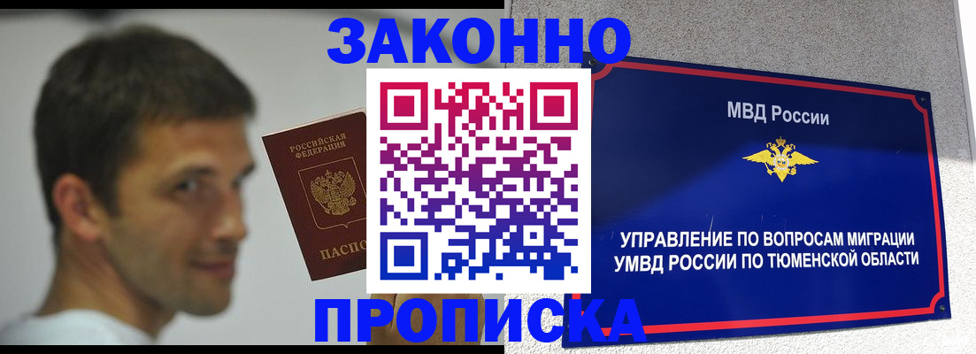 временная регистрация купить в Гремячинске