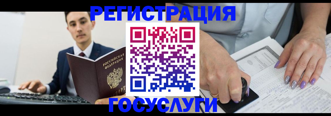 прописка для школы в Гремячинске