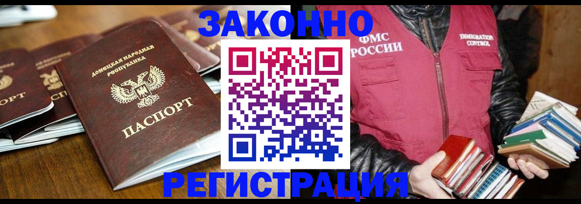 временная регистрация для всех в Гремячинске