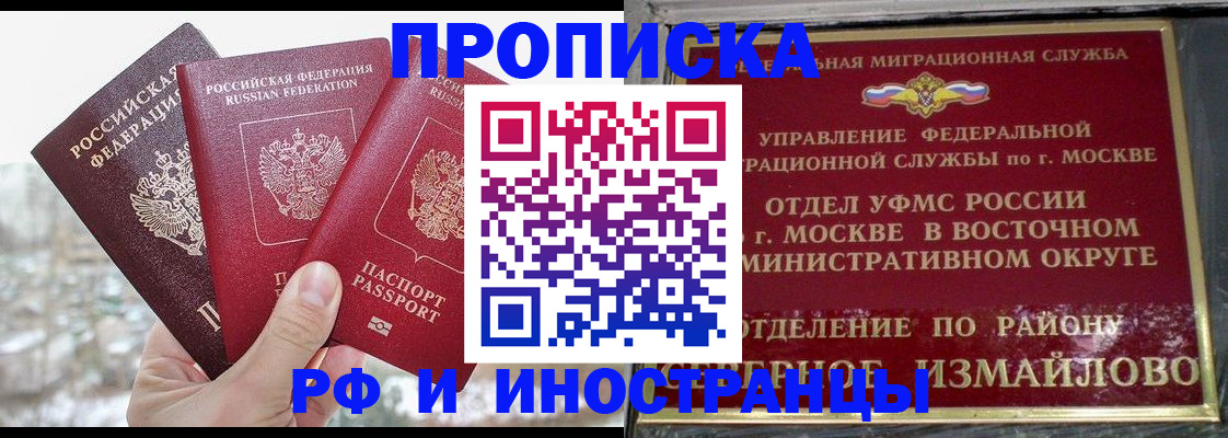 прописка для школы в Гремячинске